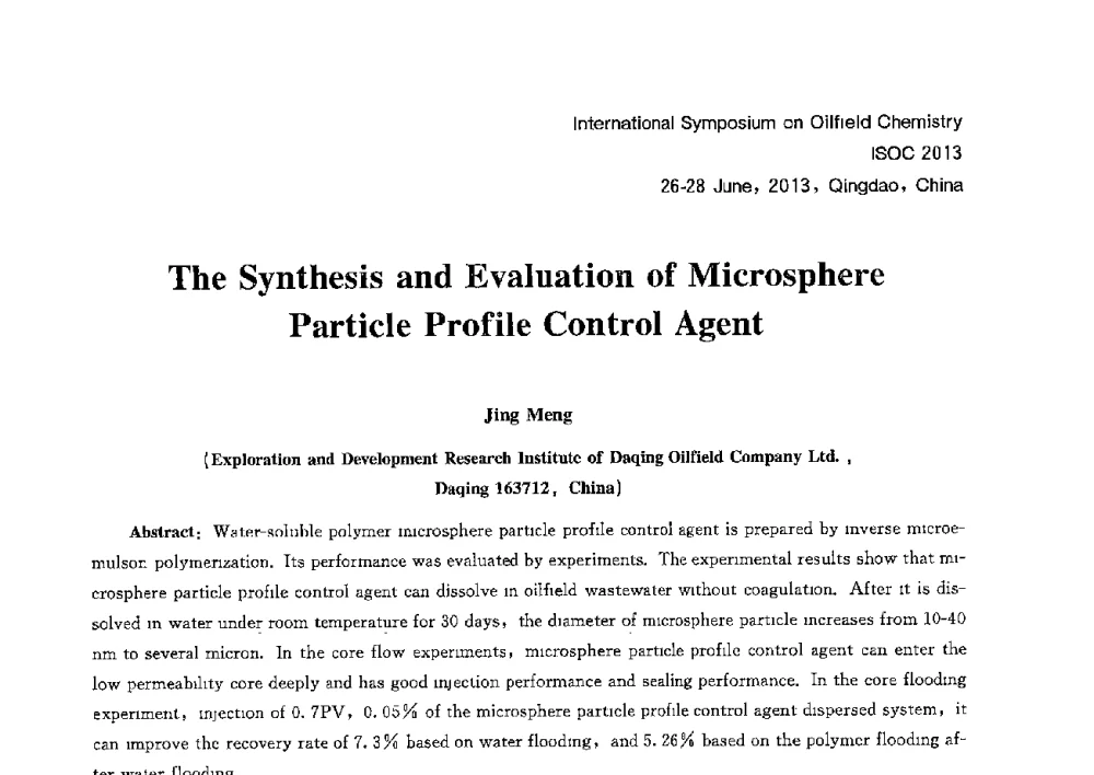 微球颗粒调剖剂的合成及性能评价 - 2013国际油田化学新进展(ISOC2013)学术研讨会