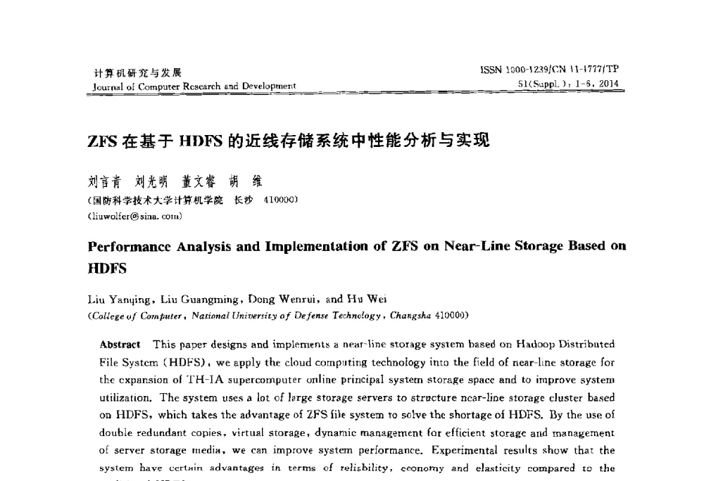ZFS在基于HDFS的近线存储系统中性能分析与实现 - 2014第20届全国信息存储技术学术会议