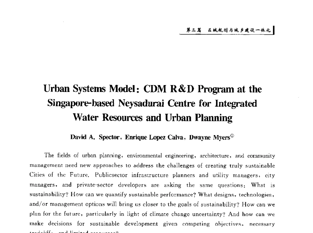 Urban Systems Model_ CDM RD Program at the Singapore-based Neysadurai Centre for Integrated Water Resources and Urban Planning - 首届“环境·遗产·城镇规划”国际学术研讨会