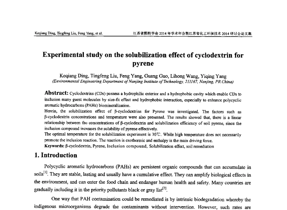 Experimental study on the solubilization effect of cyclodextrin for pyrene - 江苏省颗粒学会2014年学术年会暨江苏省化工环保技术2014研讨会