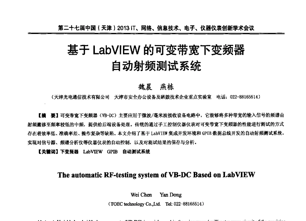 基于LabVIEW的可变带宽下变频器自动射频测试系统 - 第二十七届中国(天津)2013’IT、网络、信息技术、电子、仪器仪表创新学术会议