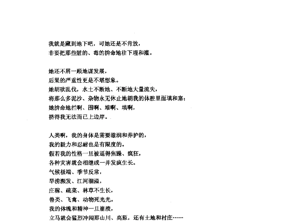 GIS技术在河道整治工程管理中的应用 - 华北七省(市)水利学会协作组第二十七次学术研讨会