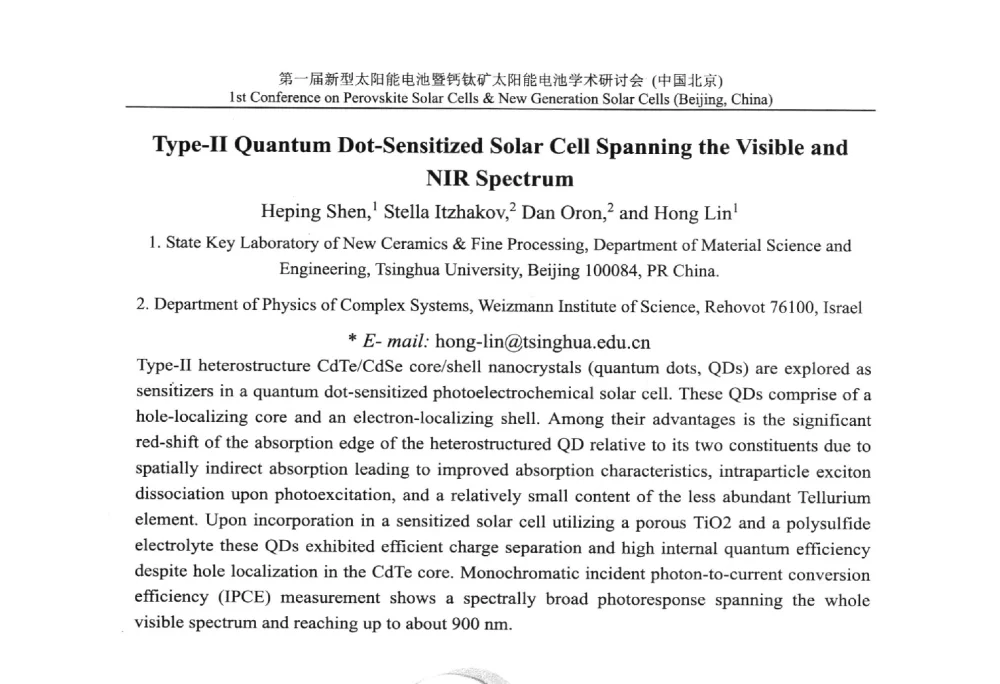 Type-Ⅱ Quantum Dot-Sensitized Solar Cell Spanning the Visible and NIR Spectrum - 第一届新型太阳能电池暨钙钛矿太阳能电池学术研讨会