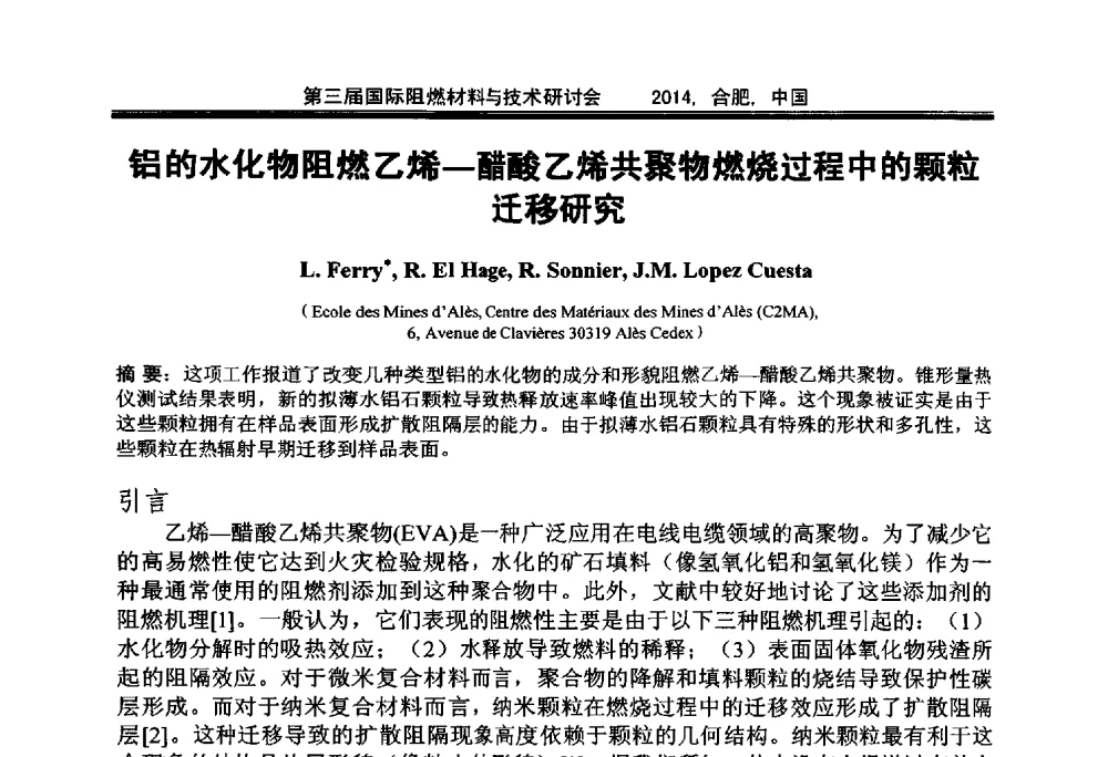 铝的水化物阻燃乙烯-醋酸乙烯共聚物燃烧过程中的颗粒迁移研究 - 第三届国际阻燃材料与技术研讨会