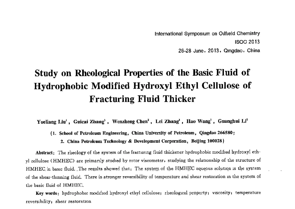 压裂液增稠剂疏水基改性羟乙基纤维素基液流变性能研究 - 2013国际油田化学新进展(ISOC2013)学术研讨会