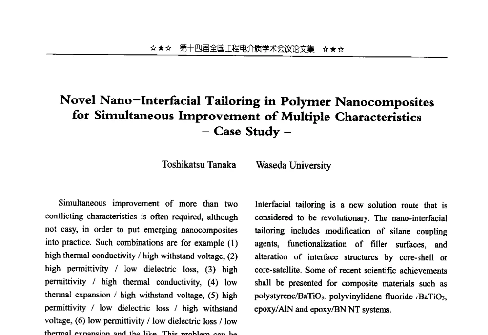 Novel Nano-Interfacial Tailoring in Polymer Nanocomposites for Simultaneous Improvement of Multiple Characteristics -Case Study- - 第十四届全国工程电介质学术会议
