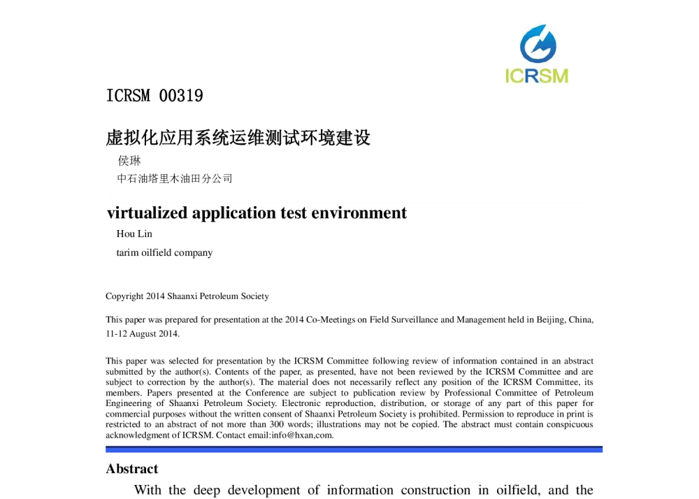 虚拟化应用系统运维测试环境建设 - 2014油气藏监测与管理国际会议