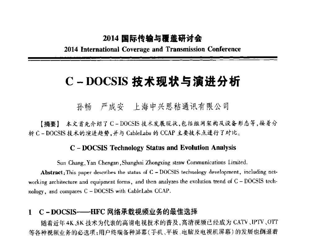 C-DOCSIS技术现状与演进分析 - 2014国际传输与覆盖研讨会