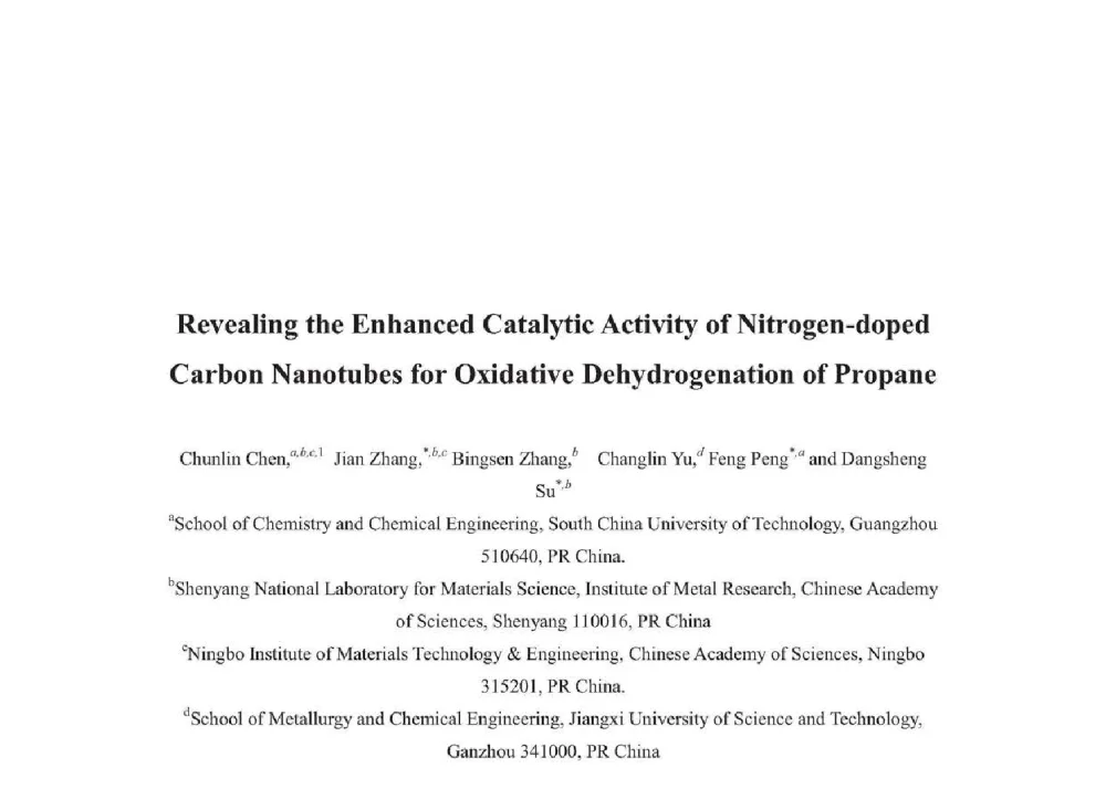 Revealing the Enhanced Catalytic Activity of Nitrogen-doped Carbon Nanotubes for Oxidative Dehydrogenation of Propane - 2014年全国博士后新材料技术与应用学术论坛