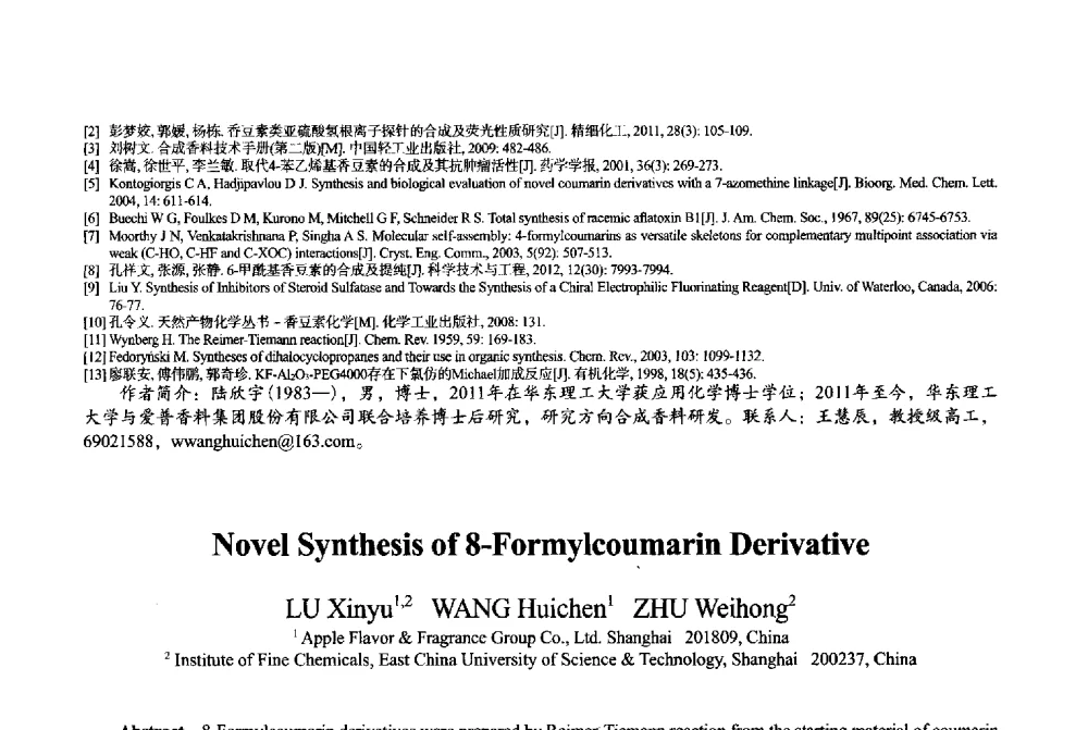 具有龙涎香新原料的浅析 - 2013中国·上海·第三届全国香料香精化妆品专题学术论坛