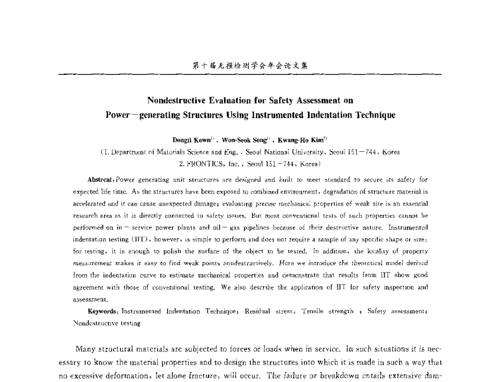 Nondestructive Evaluation for Safety Assessment on Power-generating Structures Using Instrumented Indentation Technique - 第十届全国无损检测学术年会