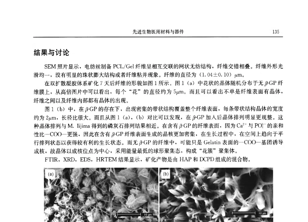 缓释型聚羧酸减水剂 - 2013广东材料发展论坛暨战略性新兴产业发展与新材料科技创新研讨会