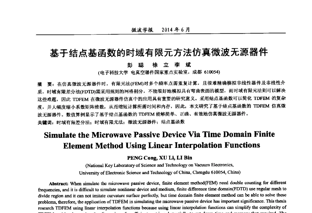 基于结点基函数的时域有限元方法仿真微波无源器件 - 2014年全国军事微波技术暨太赫兹技术学术会议