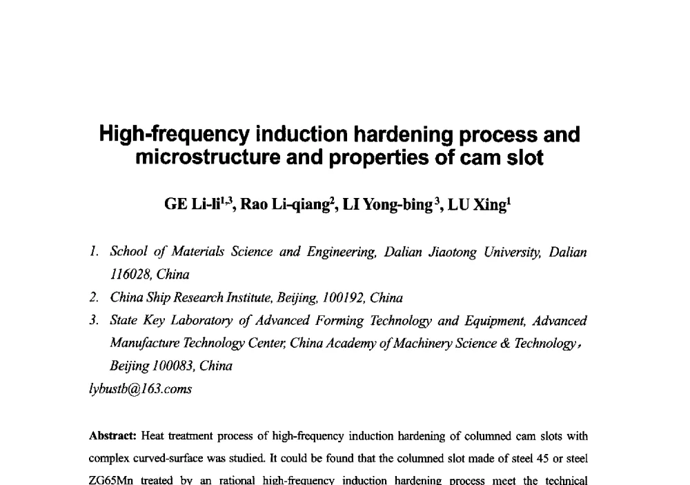 High-frequency induction hardening process and microstructure and properties of cam slot - 第八届海峡两岸工程材料研讨会