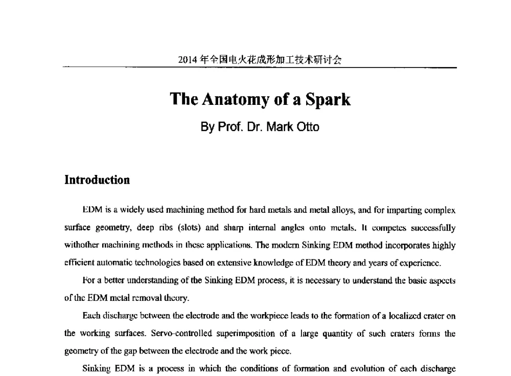 电火花放电机理的解析 - 2014年全国电火花成形加工技术研讨会