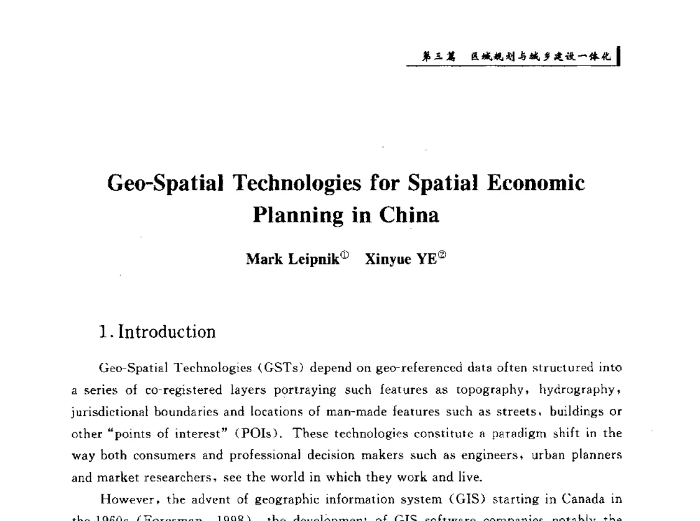 Geo-Spatial Technologies for Spatial Economic Planning in China - 首届“环境·遗产·城镇规划”国际学术研讨会