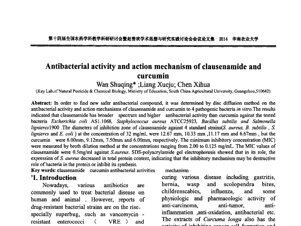 Antibacterial activity and action mechanism of clausenamide and curcumin - 第十四届全国农药学科教育科研研讨会暨赵善欢学术思想与研究实践讨论会