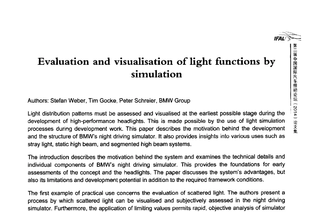 Evaluation and visualisation of light functions by simulation - The 2nd International Forum on Automotive Lighting_2nd IFAL(第二届中国国际汽车照明论坛(2014))