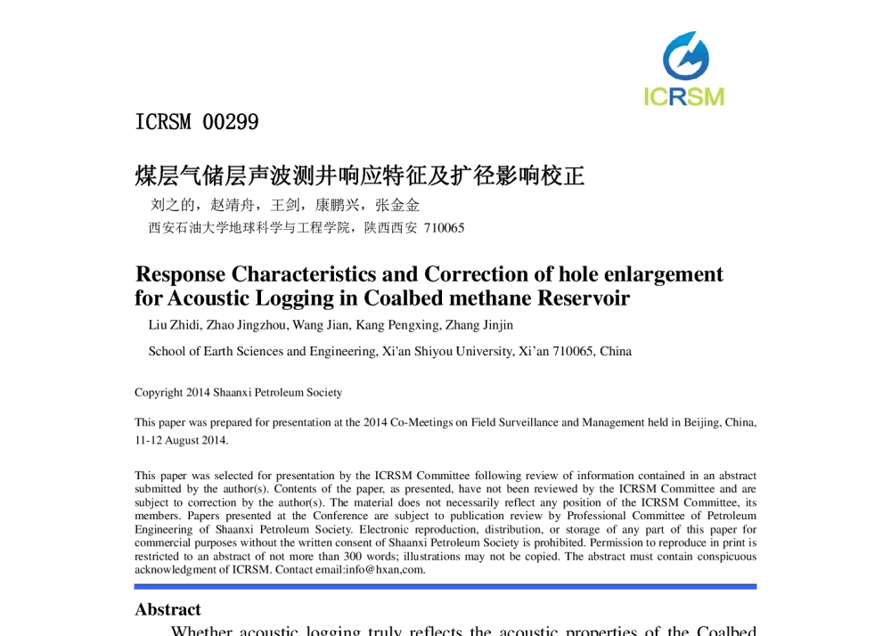 煤层气储层声波测井响应特征及扩径影响校正 - 2014油气藏监测与管理国际会议