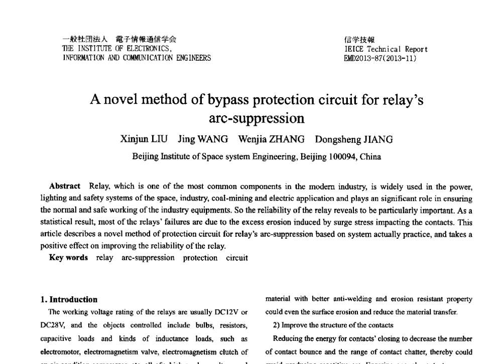 A novel method of bypass protection circuit for relays arc-suppression - 第十三届国际机电装置会议(IS-EMD2013)
