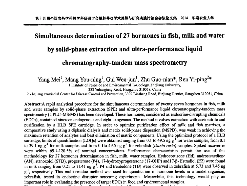 Simultaneous determination of 27 hormones in fish_ milk and water by solid-phase extraction and ultra-performance liquid chromatography-tandem mass spectrometry - 第十四届全国农药学科教育科研研讨会暨赵善欢学术思想与研究实践讨论会