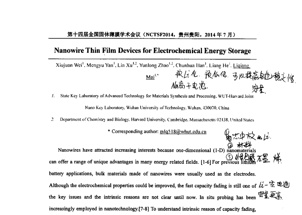 Nanowire Thin Film Devices for Electrochemical Energy Storage - 第十四届全国固体薄膜学术会议