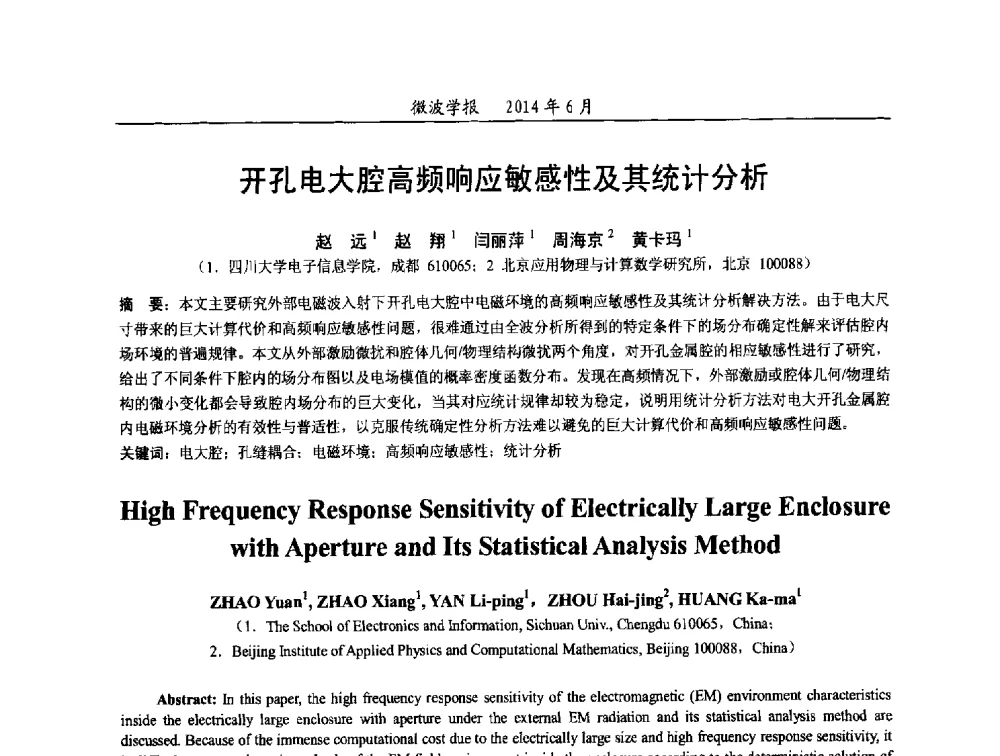 开孔电大腔高频响应敏感性及其统计分析 - 2014年全国电磁兼容与防护技术学术会议