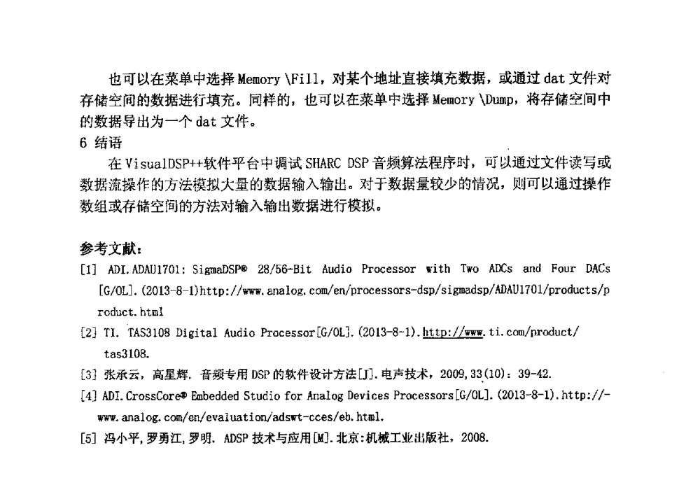 基于TCP协议的音频流媒体QoE的定量研究 - 2013年声频工程学术论坛暨学术交流年会