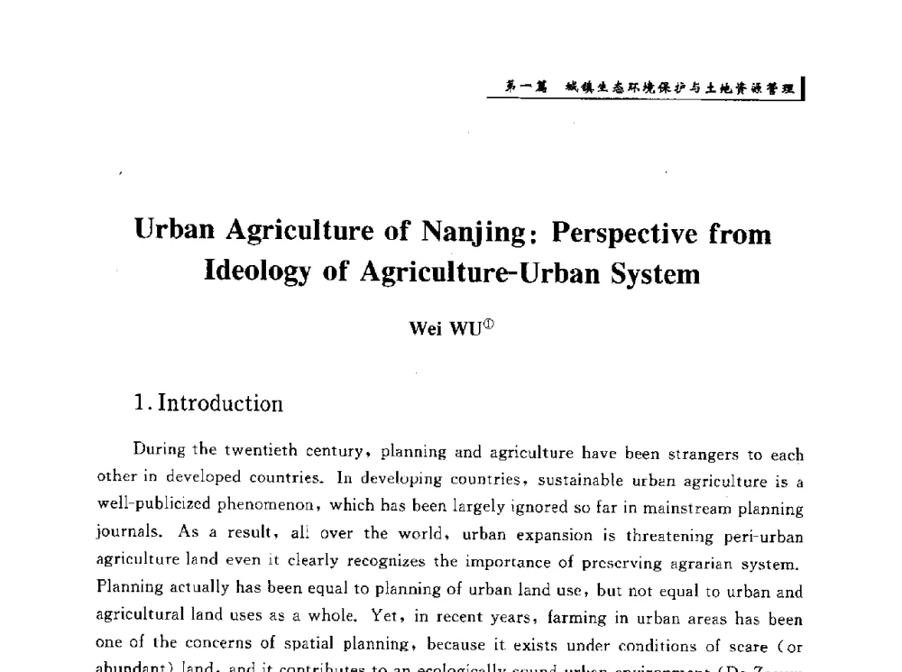 Urban Agriculture of Nanjing_ Perspective from Ideology of Agriculture-Urban System - 首届“环境·遗产·城镇规划”国际学术研讨会