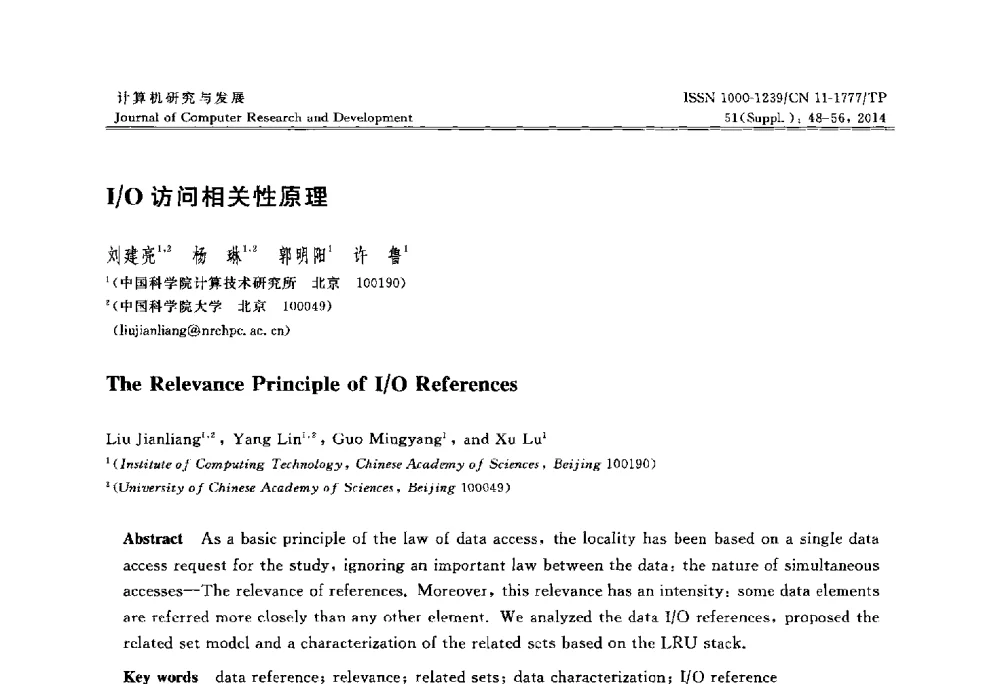 I_O访问相关性原理 - 2014第20届全国信息存储技术学术会议