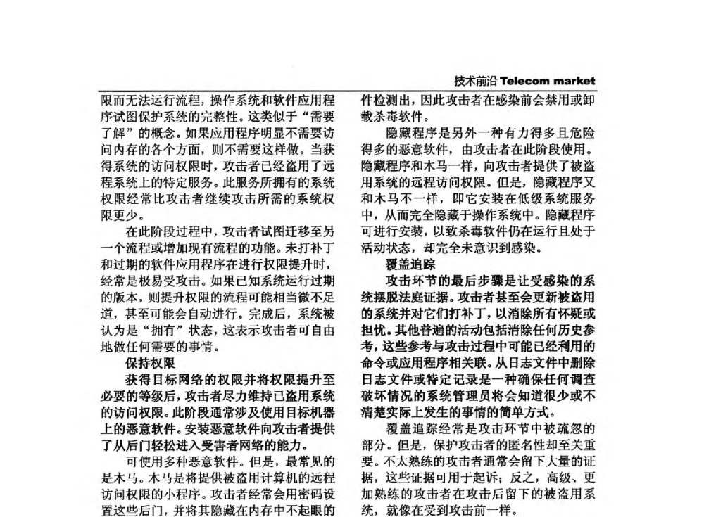 强强联合_共创北斗新格局--赛格导航与泰斗微电子签署战略合作协议 - 2013全国计算机网络与通信学术会议