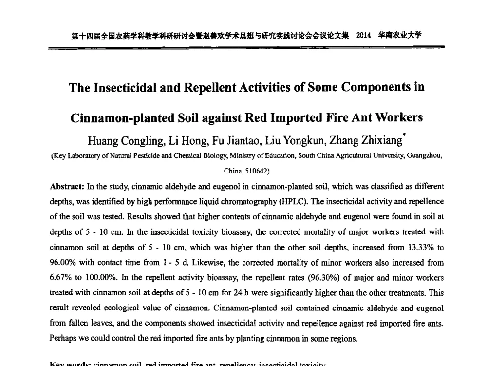 The Insecticidal and Repellent Activities of Some Components in Cinnamon-planted Soil against Red Imported Fire Ant Workers - 第十四届全国农药学科教育科研研讨会暨赵善欢学术思想与研究实践讨论会