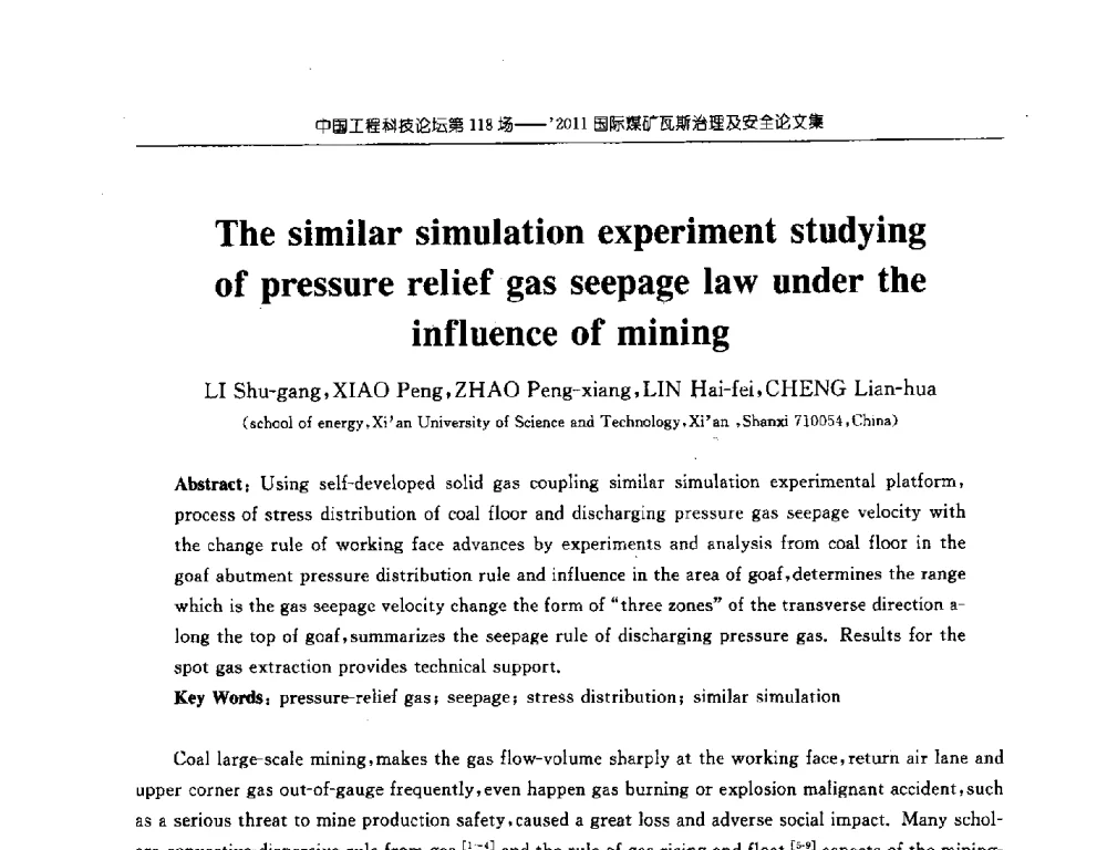 The similar simulation experiment studying of pressure relief gas seepage law under the influence of mining - 中国工程科技论坛第118场——2011国际煤矿瓦斯治理及安全会议
