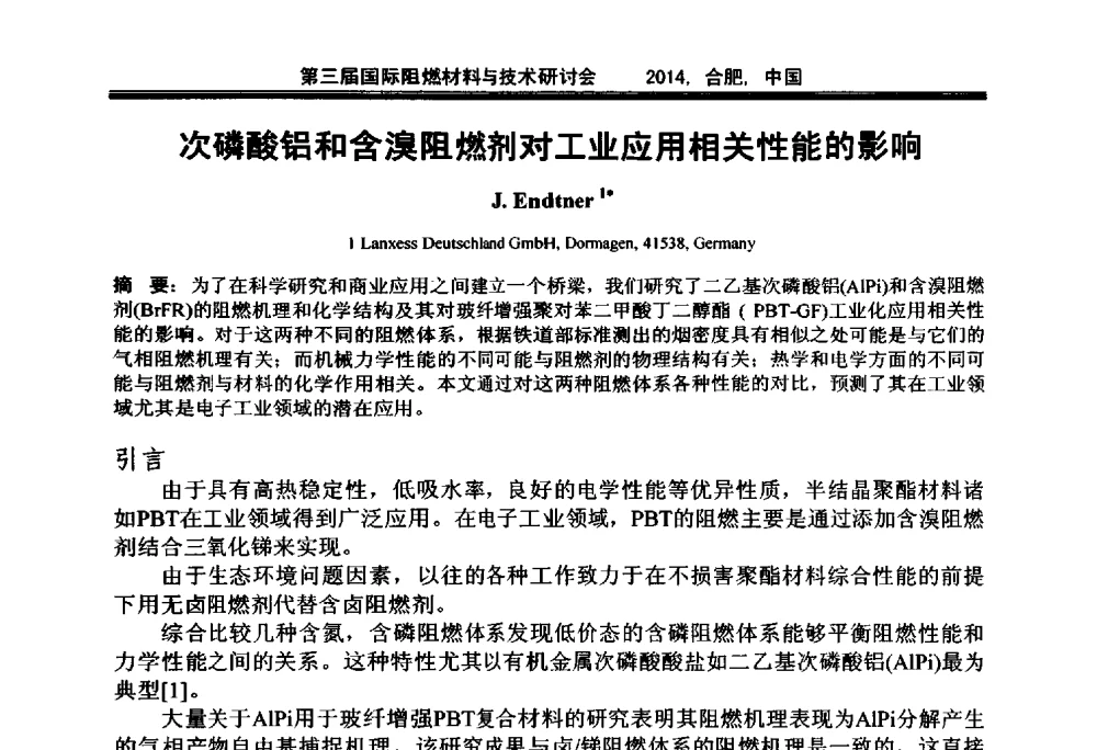 次磷酸铝和含溴阻燃剂对工业应用相关性能的影响 - 第三届国际阻燃材料与技术研讨会