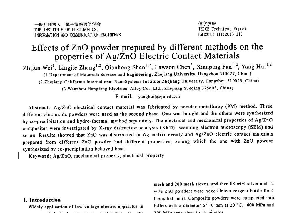 Effects of ZnO powder prepared by different methods on the properties of Ag_ZnO Electric Contact Materials - 第十三届国际机电装置会议(IS-EMD2013)