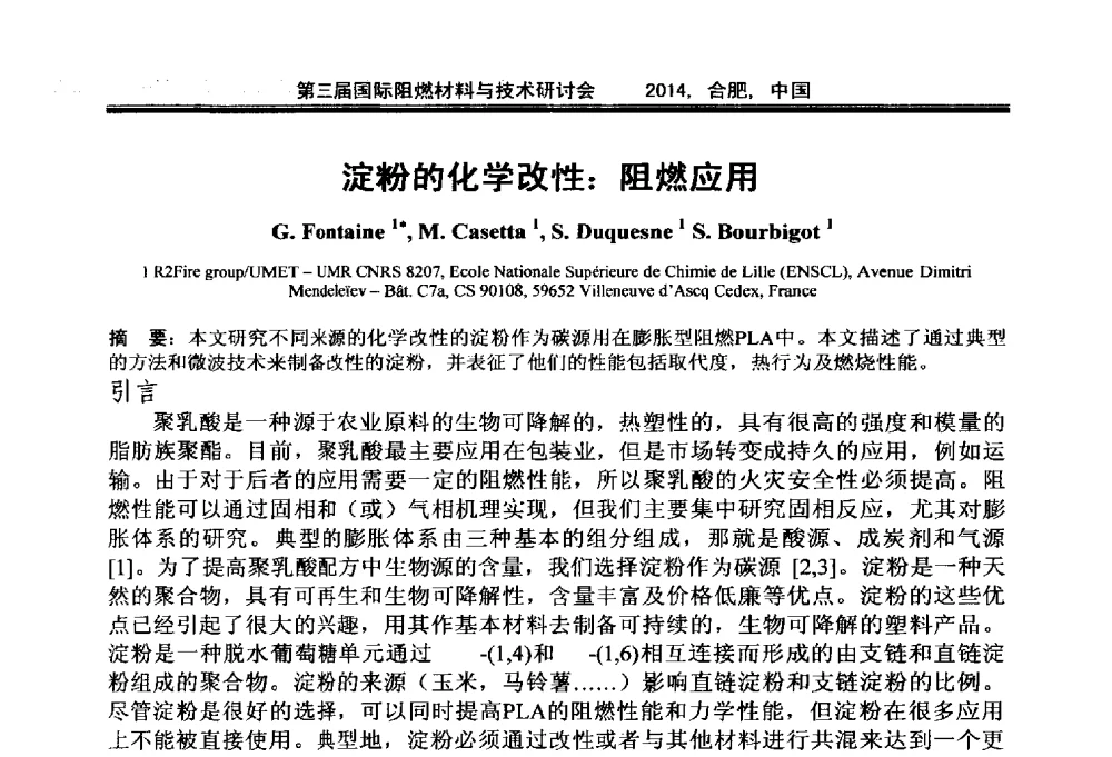淀粉的化学改性_阻燃应用 - 第三届国际阻燃材料与技术研讨会