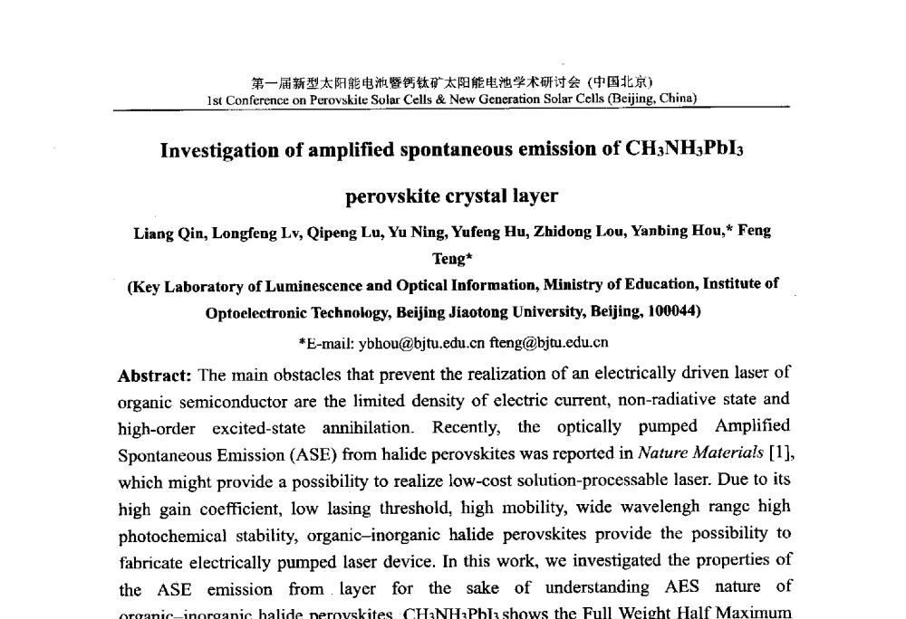 Investigation of amplified spontaneous emission of CH3NH3PbI3 perovskite crystal layer - 第一届新型太阳能电池暨钙钛矿太阳能电池学术研讨会