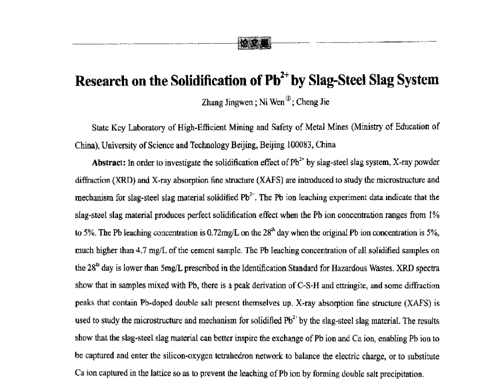 Research on the Solidification of Pb2+ by Slag-Steel Slag System - 第五届尾矿与冶金渣综合利用技术研讨会