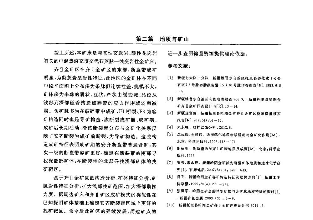 蒸汽锅炉水(江河)处理方法浅析 - 2014(郑州)中西部第七届有色金属工业发展论坛