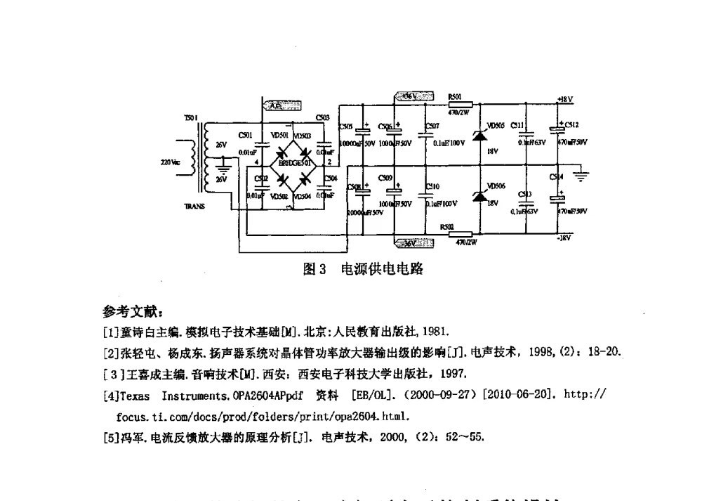 基于单片机的交互式舞蹈音乐控制系统设计 - 2013年声频工程学术论坛暨学术交流年会