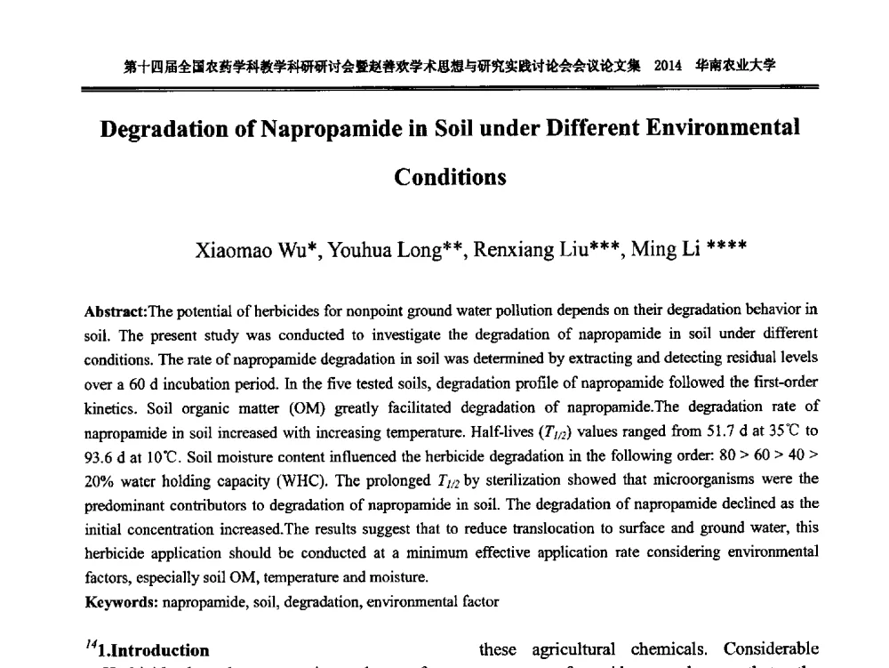 Degradation of Napropamide in Soil under Different Environmental Conditions - 第十四届全国农药学科教育科研研讨会暨赵善欢学术思想与研究实践讨论会