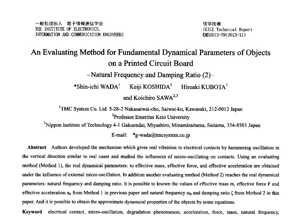 An Evaluating Method for Fundamental Dynamical Parameters of Objects on a Printed Circuit Board -Natural Frequency and Damping Ratio (2)- - 第十三届国际机电装置会议(IS-EMD2013)