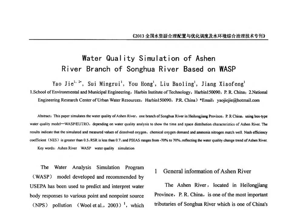 Water Quality Simulation of Ashen River Branch of Songhua River Based on WASP - 2013全国水资源合理配置与优化调度及水环境综合治理技术交流研讨会