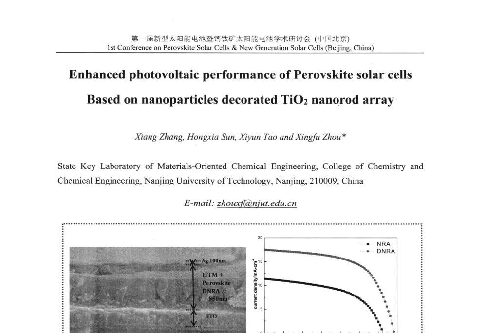 Enhanced photovoltaic performance of Perovskite solar cells Based on nanoparticles decorated TiO2 nanorod array - 第一届新型太阳能电池暨钙钛矿太阳能电池学术研讨会