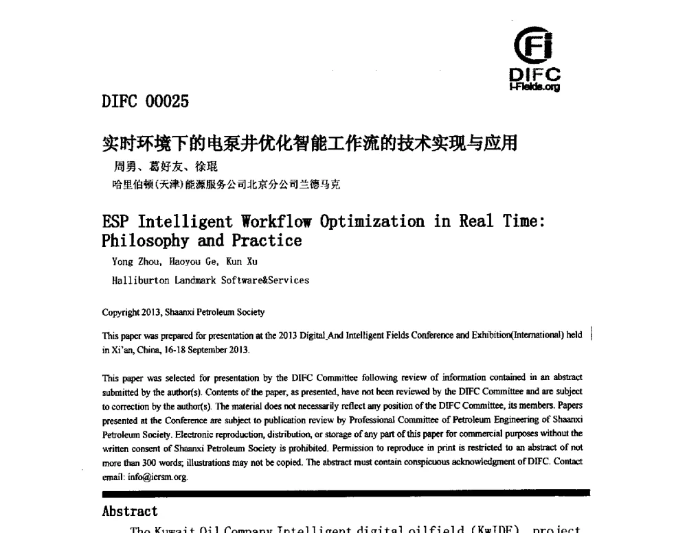 实时环境下的电泵井优化智能工作流的技术实现与应用 - 2013油气田监测与管理联合大会