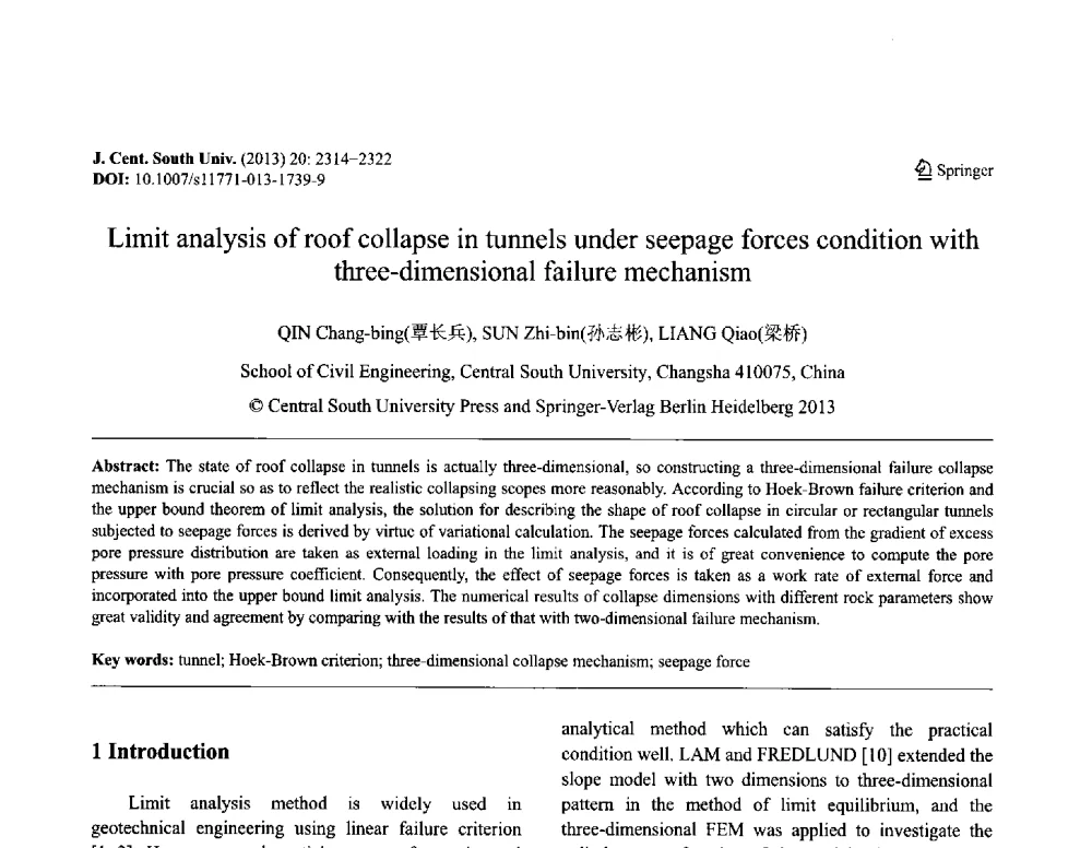 Limit analysis of roof collapse in tunnels under seepage forces condition with three-dimensional failure mechanism - 第八届全国青年岩土力学与工程会议暨青年华人岩土工程论坛