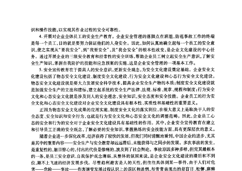 塔文湿法除尘在转炉烟气净化系统中的应用 - 2011年全国冶金安全环保学术交流会