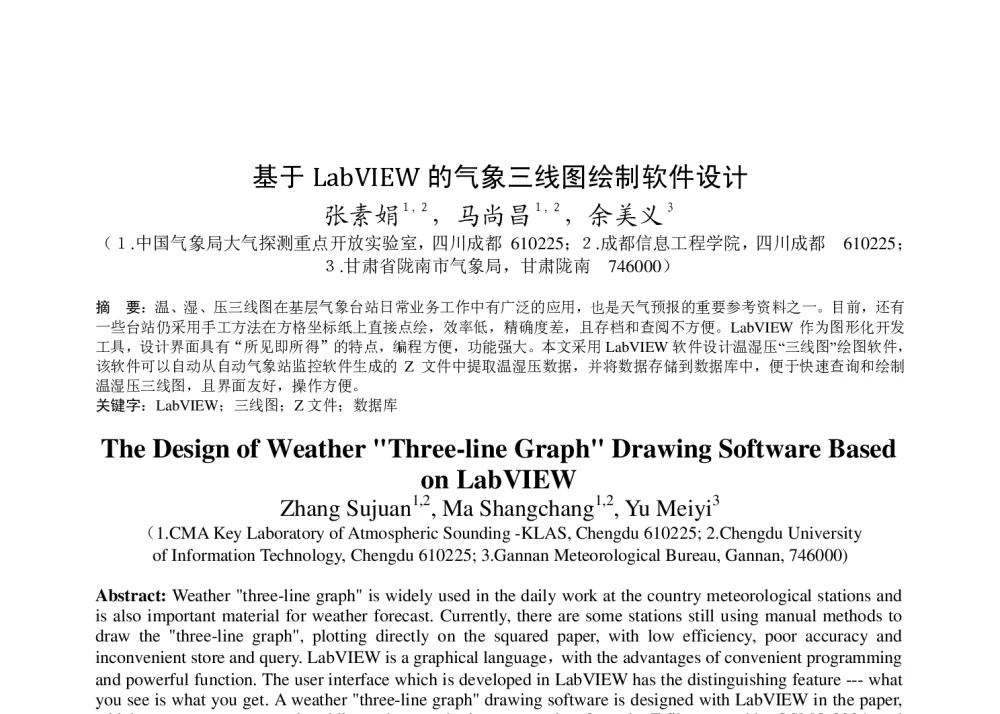 基于LabVIEW的气象三线图绘制软件设计 - 2011年底气象水文海洋仪器学术交流会