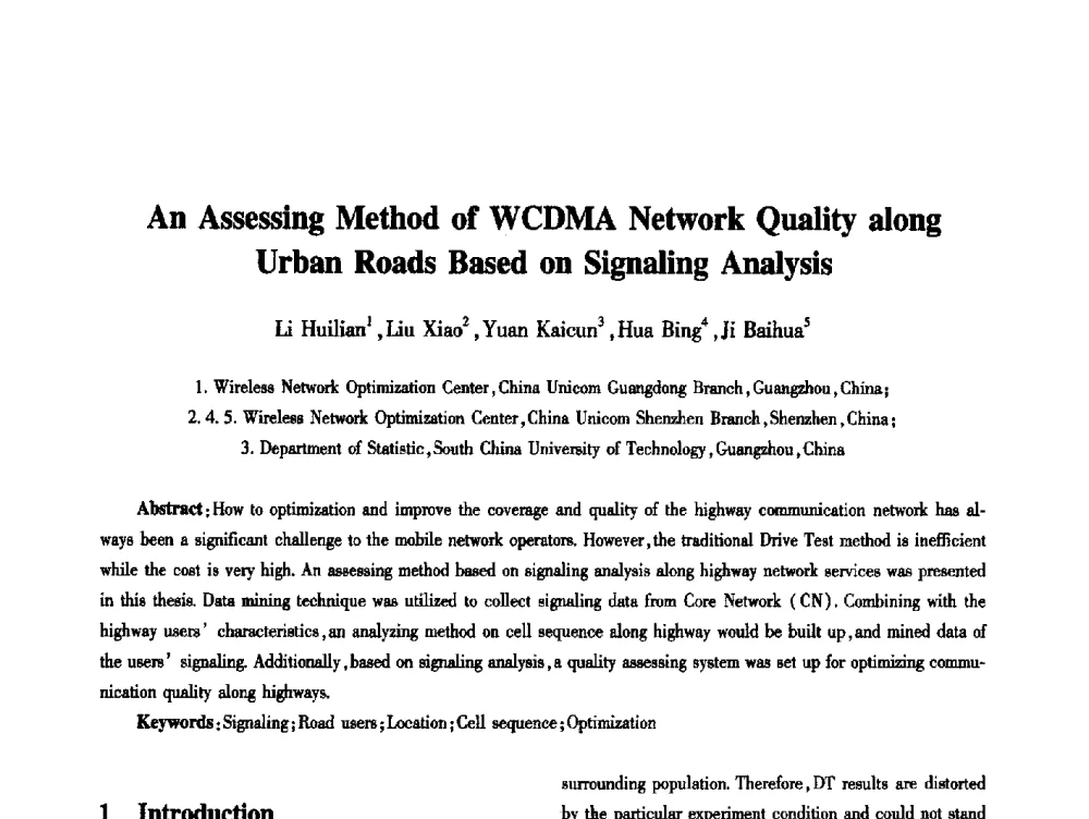 An Assessing Method of WCDMA Network Quality along Urban Roads Based on Signaling Analysis - 第十九届全国青年通信学术年会