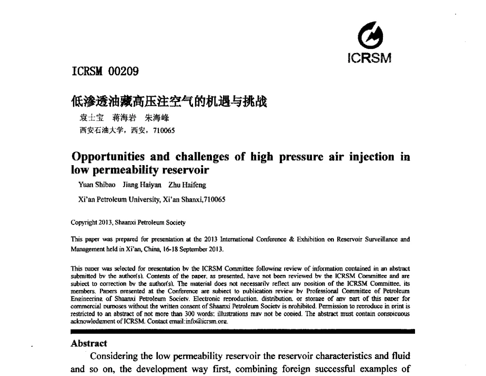 低渗透油藏高压注空气的机遇与挑战 - 2013油气田监测与管理联合大会